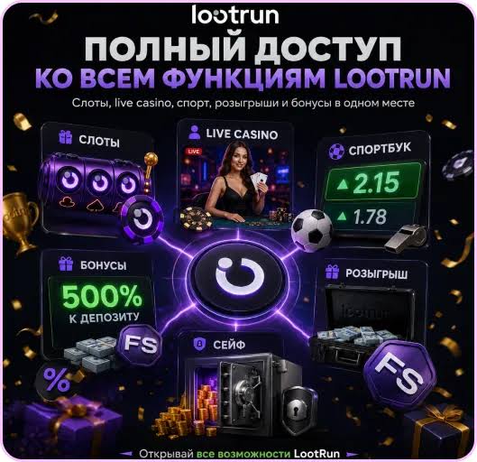 Lootrun Casino Зеркало — официальный -300413354 Lootrun Casino Зеркало — официальный -300413354