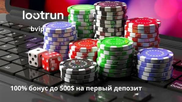 Lootrun Casino Зеркало — официальный -300413354 Lootrun Casino Зеркало — официальный -300413354